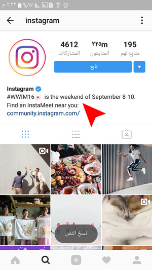 تحميل برنامج انستقرام بلس الذهبي للاندرويد اخر اصدار Instagram Plus