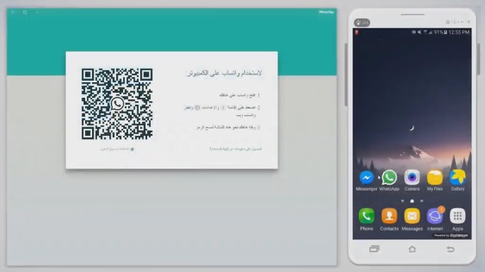 تحميل برنامج واتس اب للكمبيوتر برابط مباشر سريع WhatsApp For Computer