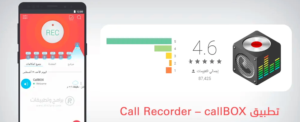 تطبيق Call Recorder – callBOX