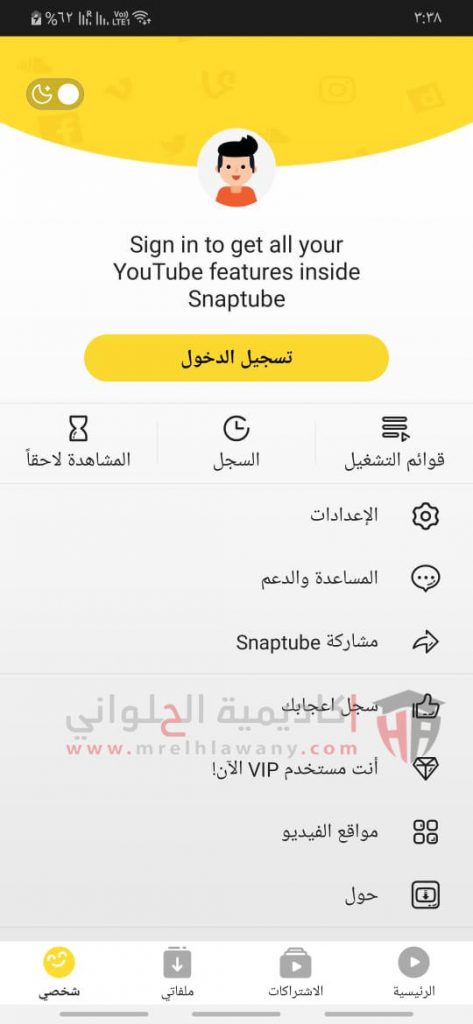 تحميل تطبيق SnapTube VIP لتحميل الفيديو والموسيقي من كل المواقع بدون اعلانات